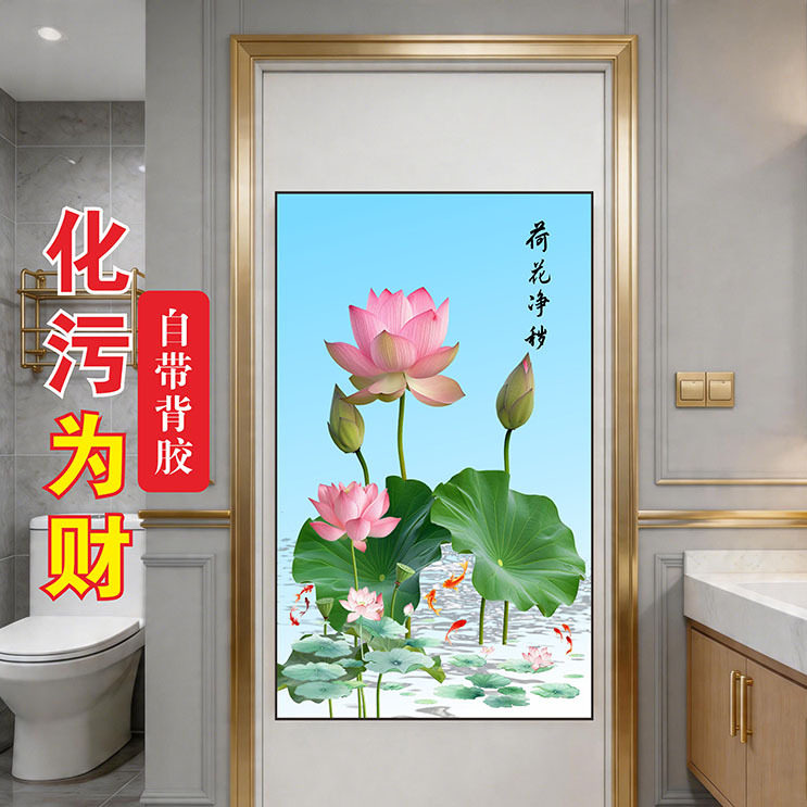 厕所卫生间贴画装饰荷花竖款莲花鲤鱼图专用新中式九鱼图自粘墙贴
