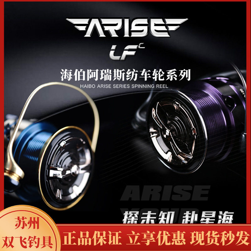 海伯2023款阿瑞斯纺车轮