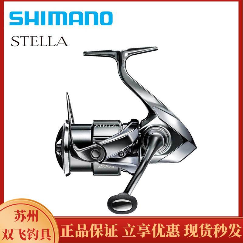 禧玛诺22斯泰拉STELLA远投纺车轮