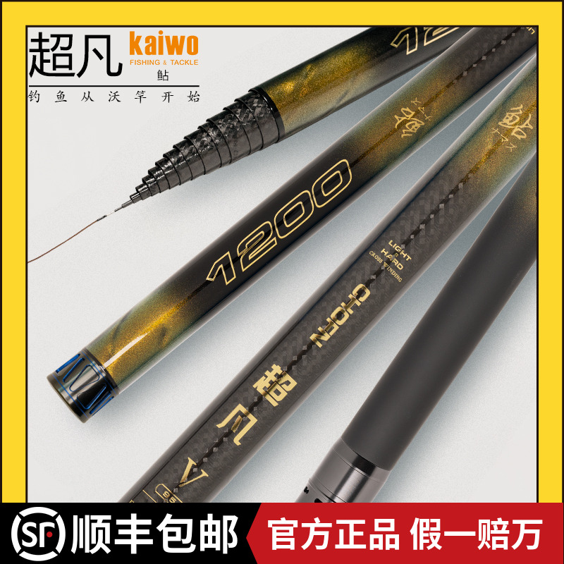 kaiwo/开沃精工渔具超凡鲇V系列鲇竿长竿短线传统竿草洞钓竿鱼竿