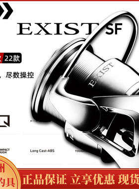 23款DAIWA达瓦伊克斯纺车轮EXIST LT旗舰版淡海水远投轮微物纺车