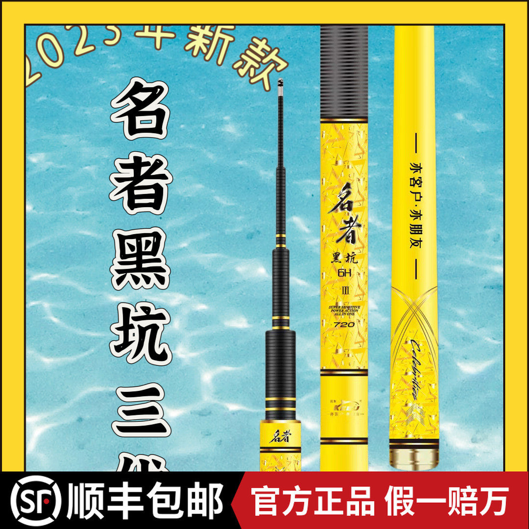 客友23款名者黑坑三代飞磕杆超硬调暴力罗非竿台钓竿鲫鲤鱼竿