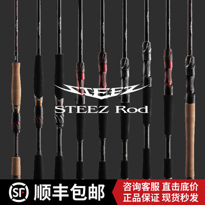 DAIWA/达亿瓦STEEZ RD史帝兹路亚竿四弟子虫竿竞技竿泛用远投鱼竿