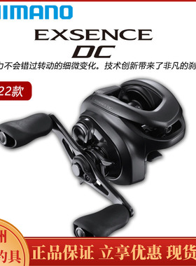 禧玛诺22新款EXSENCE DC水滴轮海水淡水路亚左右手远投鱼线轮日本