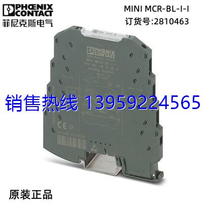 菲尼克斯隔离放大器- MI MCR-BL-I-I- 2810463