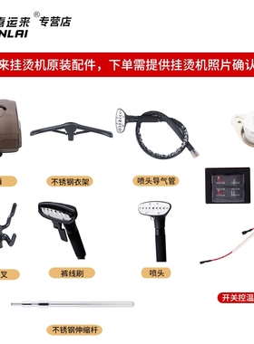 喜运来征服捷力新款蒸汽挂烫机350配件皮管整套一套GT911出气管子