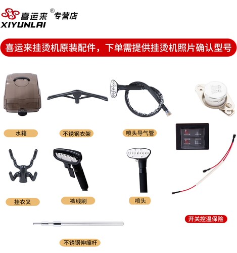 喜运来征服蒸汽挂烫机配件导气管