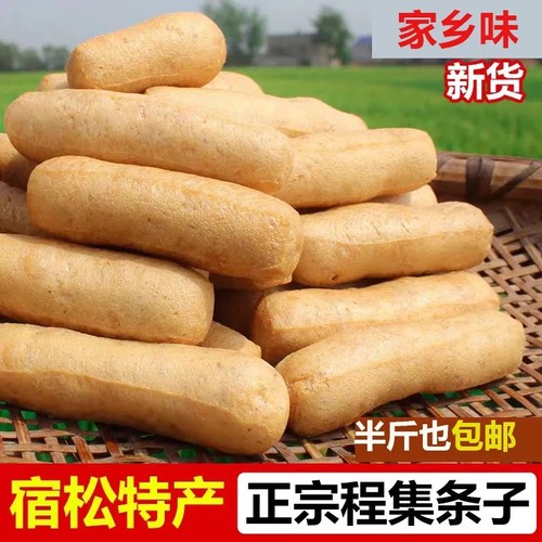 宿松程集条子豆条豆参生腐生条