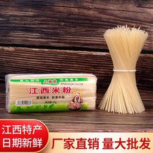 江西米粉餐饮商用批发螺蛳粉丝米线桂林湖南早餐南昌拌米粉50斤