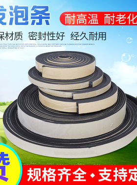 EPDM发泡条 三元乙丙 带胶海绵条厚自粘橡胶条燃气灶电柜箱密封条