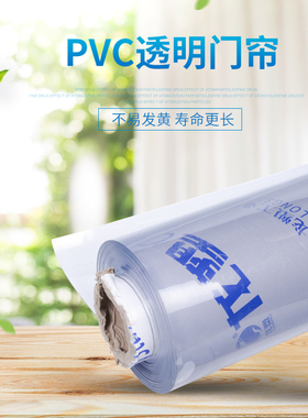 软门帘 PVC透明塑料挡风防尘隔热保温隔空调塑胶冷气帘秋冬季窗帘