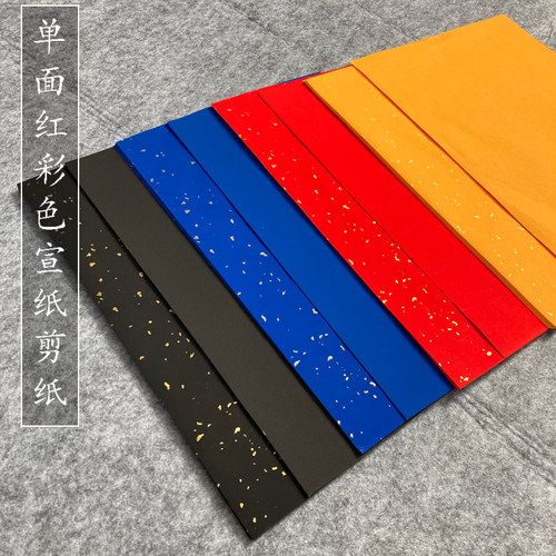 攀云半生熟安徽泾县半生熟书法