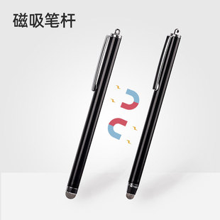 磁吸笔杆布头触控笔手机平板电容笔苹果安卓通用触屏手写笔可挂绳