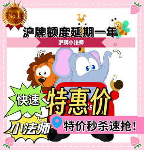 沪牌延期，沪牌额度延期，上海车牌额度延期，沪牌退牌单延期续期