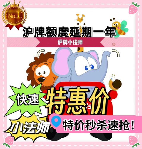 沪牌延期，沪牌额度延期，上海车牌额度延期，沪牌退牌单延期续期