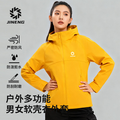 积能橙色软壳冲锋衣女款外套秋冬新款户外防风一体跑步运动夹克男