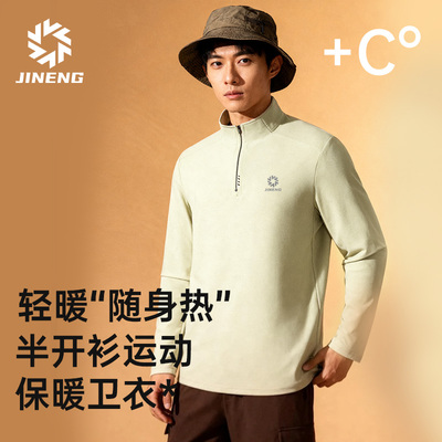 积能户外保暖运动卫衣男女款绒衫秋冬新款半拉链跑步抓绒上衣