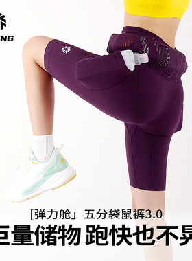 积能马拉松跑步压缩短裤女专业运动五分裤男紧身健身专用手机口袋