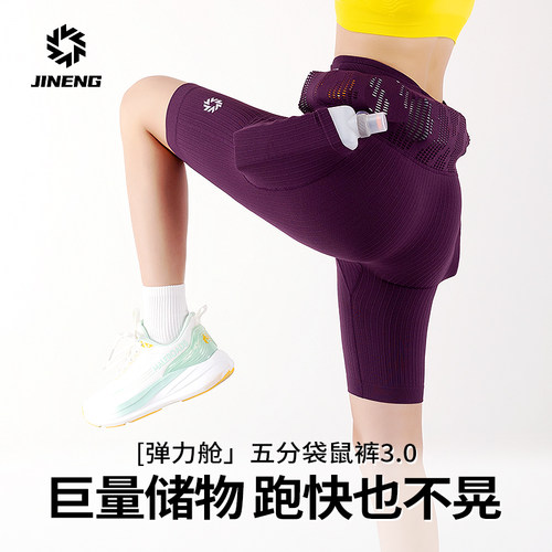 积能爆款高弹马拉松跑步压缩裤