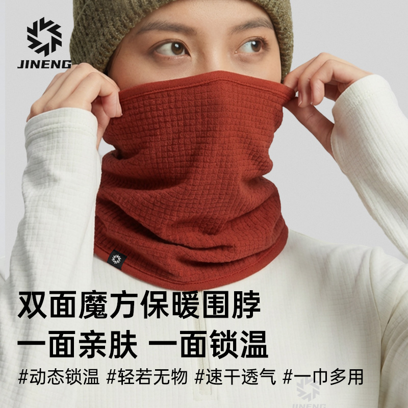 积能双面保暖抓绒围巾男女秋冬户外防风运动跑步围脖护颈脖套面罩