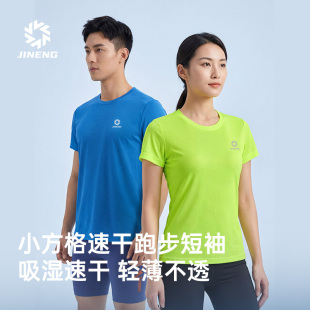 透气运动T恤马拉松专业速干衣训练服 夏季 积能跑步速干短袖 男女款