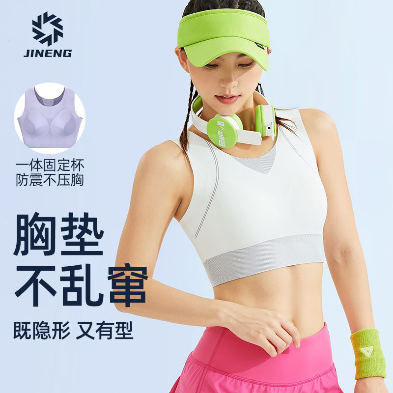 积能高强度运动内衣女凉感无痕美背健身瑜伽背心马拉松跑步文胸