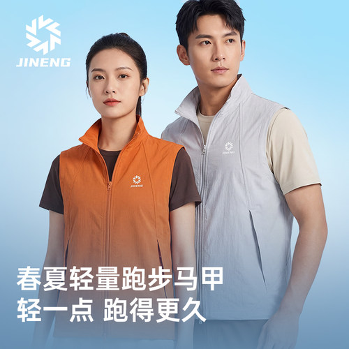 积能春夏轻量透气跑步马甲男女户外立领薄款修身休闲耐磨运动马夹