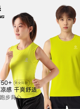 积能跑步背心女运动上衣新款速干衣男马拉松t恤专业健身瑜伽服