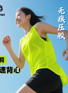 积能专业马拉松风洞跑步背心速干竞速网孔运动篮球无袖T恤上衣