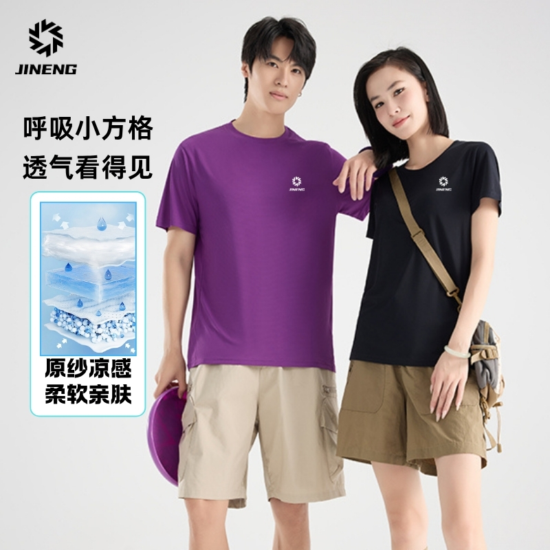 积能透气速干运动T恤男女夏新款跑步短袖健身训练速干衣圆领上衣