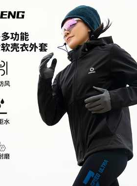 积能软壳冲锋衣男女同款秋季跑步外套防风防水保暖户外爬山