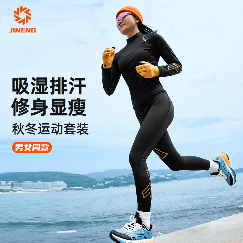积能冬季跑步套装女户外运动速干衣男加绒保暖内衣紧身上衣裤子