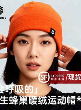 积能冬季防风跑步帽子女士新款户外马拉松专业运动帽男保暖针织帽