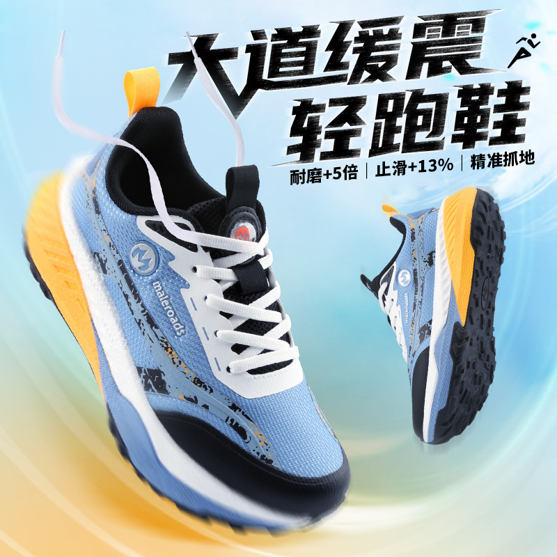 迈路士减震运动鞋男秋季休闲百搭户外跑步鞋女厚底登山鞋透气复古