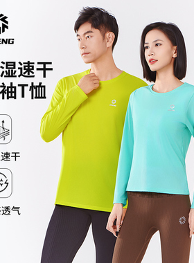 积能跑步上衣女长袖运动速干衣男春秋新款马拉松户外登山长袖t恤