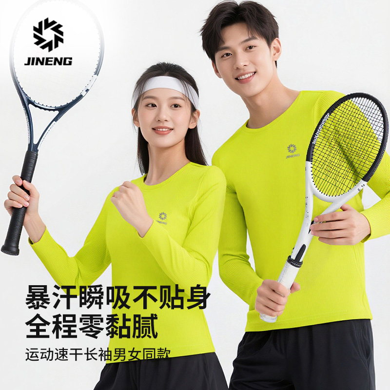积能运动速干衣男女2025秋季马拉松跑步上衣长袖t恤运动衣训练服