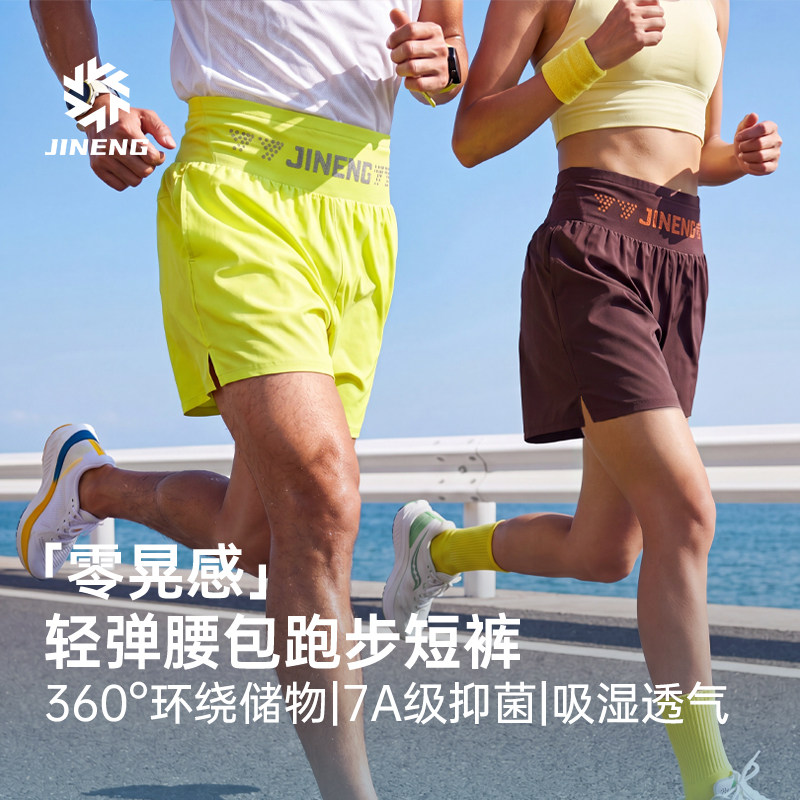 积能运动短裤男女夏季吸湿速干抗菌跑步压缩健身大容量储物马拉松