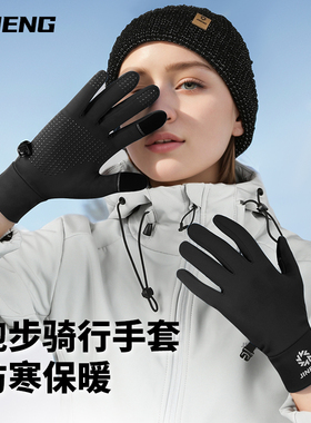 积能专业跑步手套女运动触屏冬季户外保暖专用登山骑行防寒徒步男