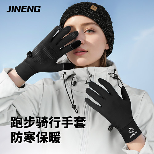 积能专业跑步手套女运动触屏冬季户外保暖专用登山骑行防寒徒步男