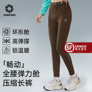 马拉松专业紧身压缩运动裤 户外保暖跑步长裤 子男 女冬季 积能压缩裤