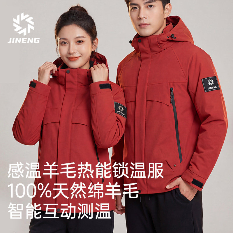 积能冬季户外棉服新年鸿运穿搭防风保暖羊毛棉衣女款外套冲锋衣男,户外/登山/野营/旅行用品,保暖棉衣,淘宝优惠券,粉丝福利购,淘宝优惠卷