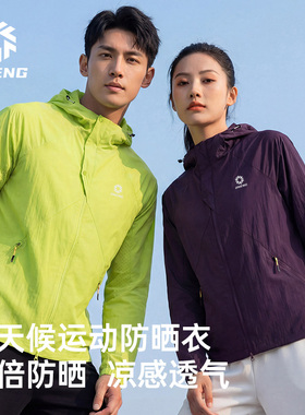 积能户外凉感运动防晒衣男女款7A抗菌修身2026春季户外跑步皮肤衣