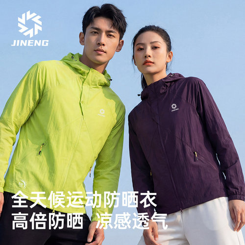 积能户外凉感运动防晒衣男女款7A抗菌修身2026春季户外跑步皮肤衣