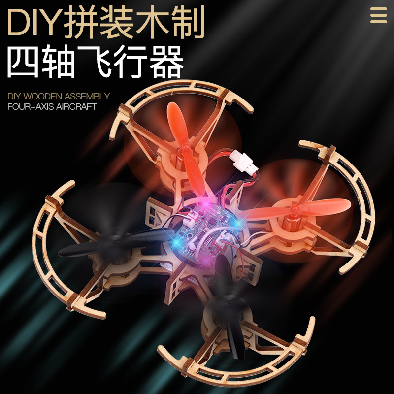 나무 조립 DIY 쿼드콥터 드론 모델 학교 과학 및 교육 실험 원격 제어 항공기 모델 훈련