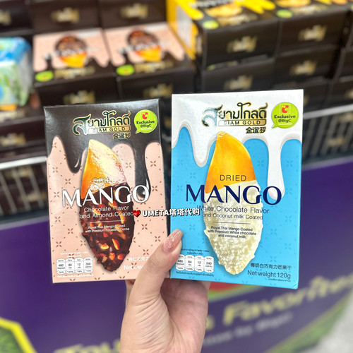 SIAMGOLD泰国BigC代购金暹罗巧克力涂层芒果干水果干健康低卡零食