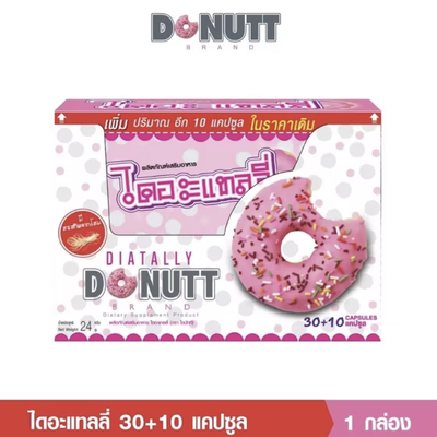 Donutt泰国代购多丽甜甜圈控糖丸阻断分解卡路里胶囊加强代谢减油