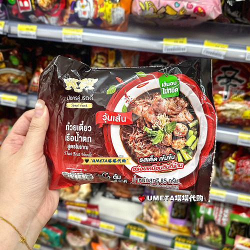 Double Dragon泰国7-11代购双龙牌袋装泡沫船面泡面臭鱼面方便面