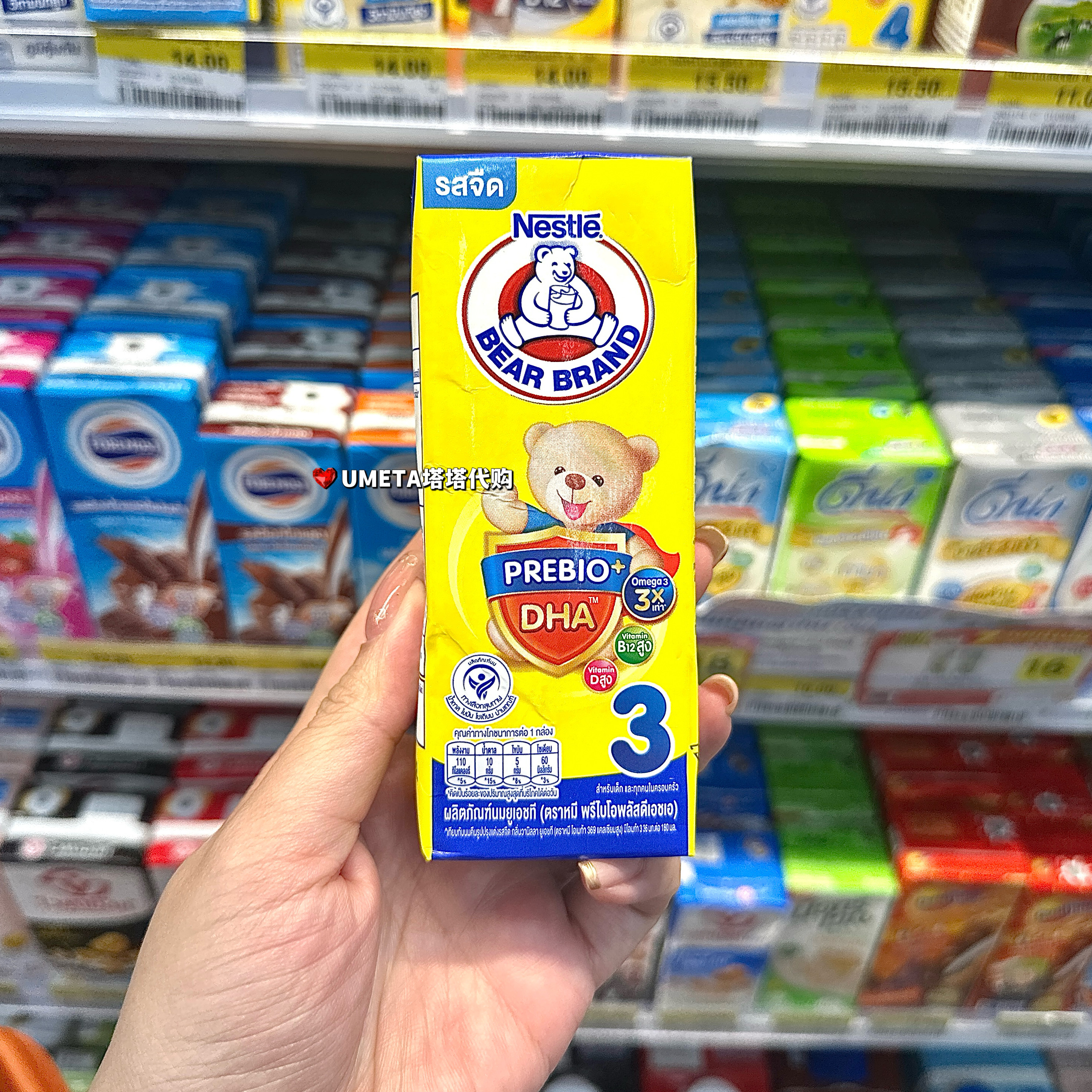 Nestle泰国7-11代购雀巢熊牌儿童水奶DHA牛奶营养牛奶Omega营养