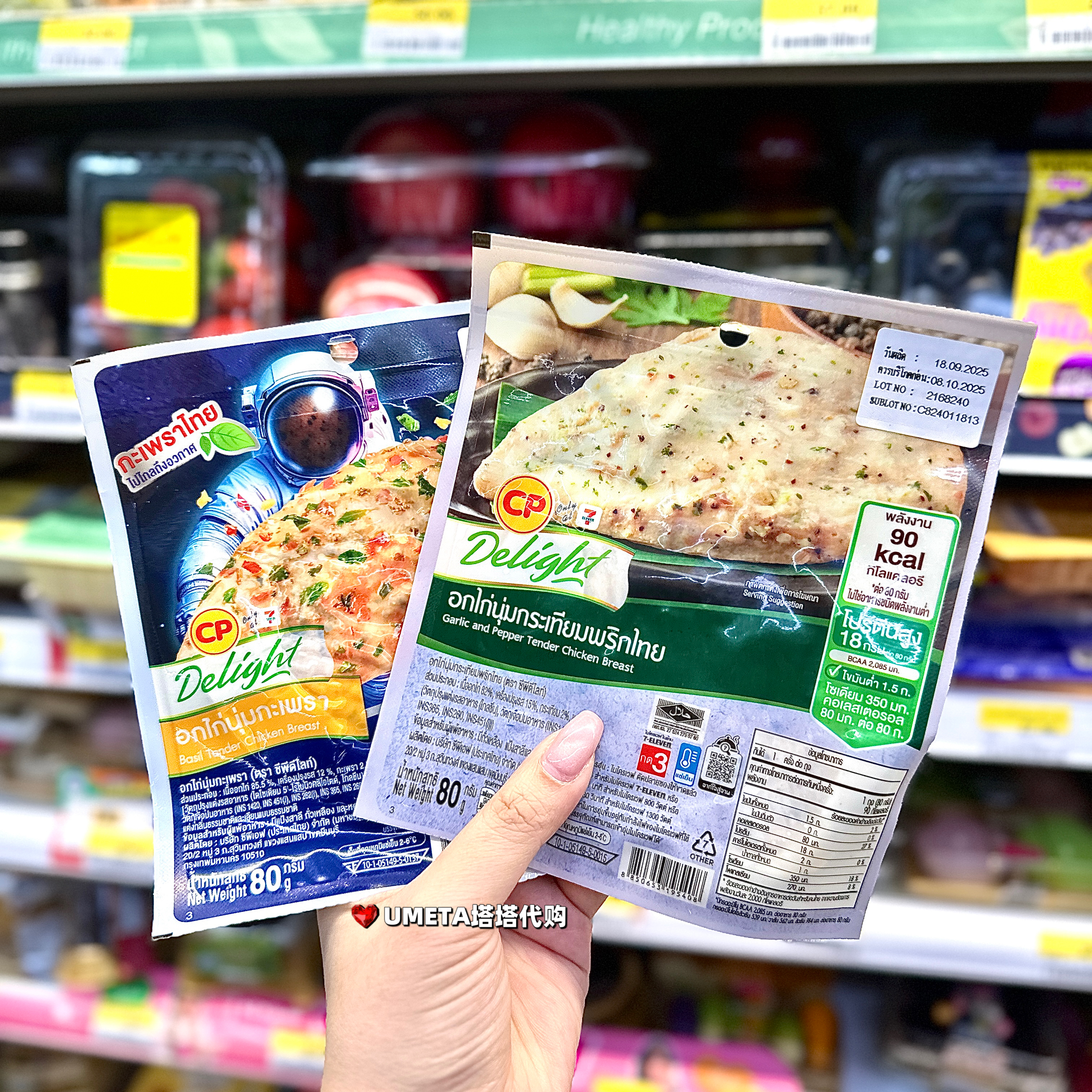 CP泰国7-11便利店代购即食鸡胸肉开袋即食早餐鸡胸肉零食鸡肉鸡块