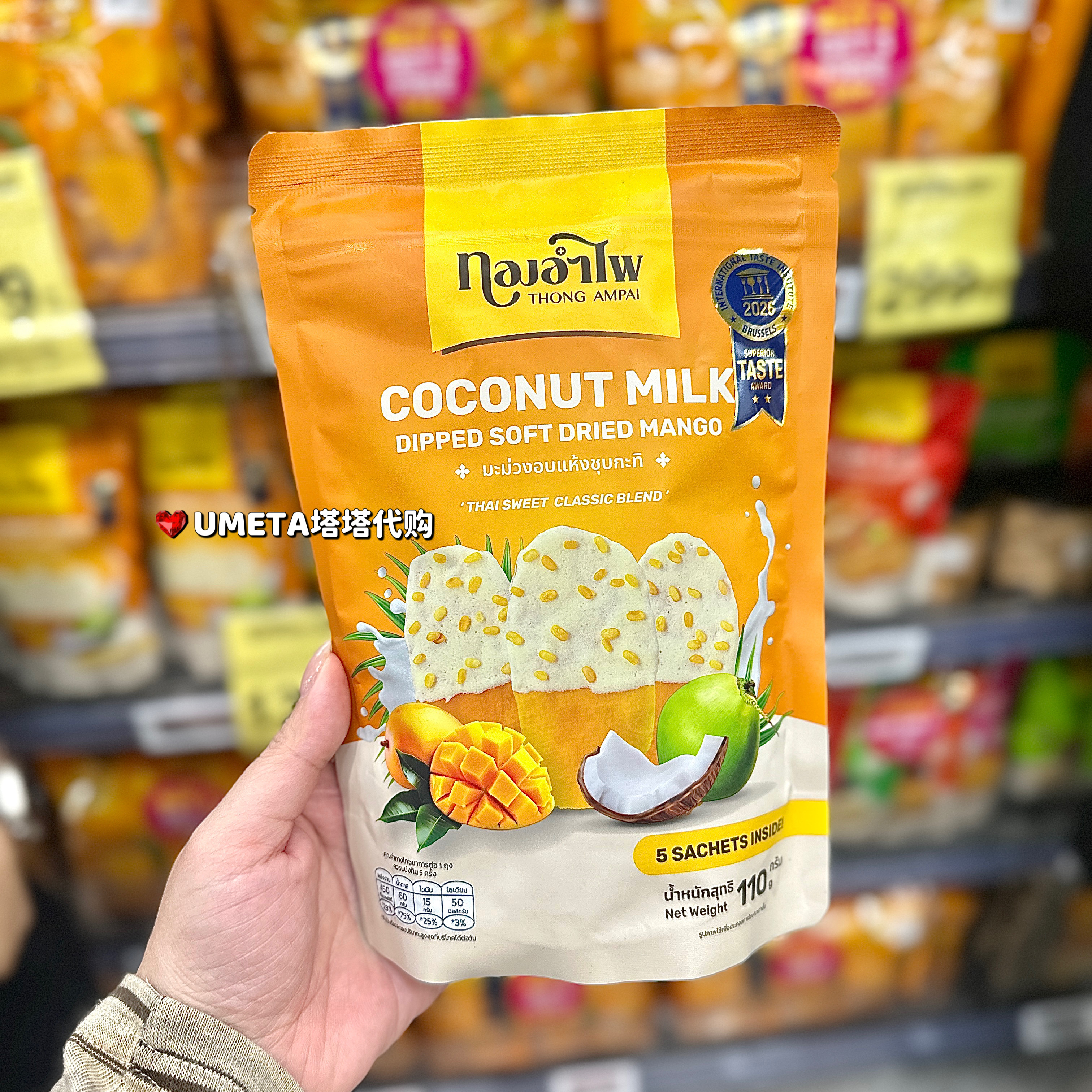 THONG AMPAI泰国BIGC代购椰奶软芒果干椰子芒果干水果干休闲零食
